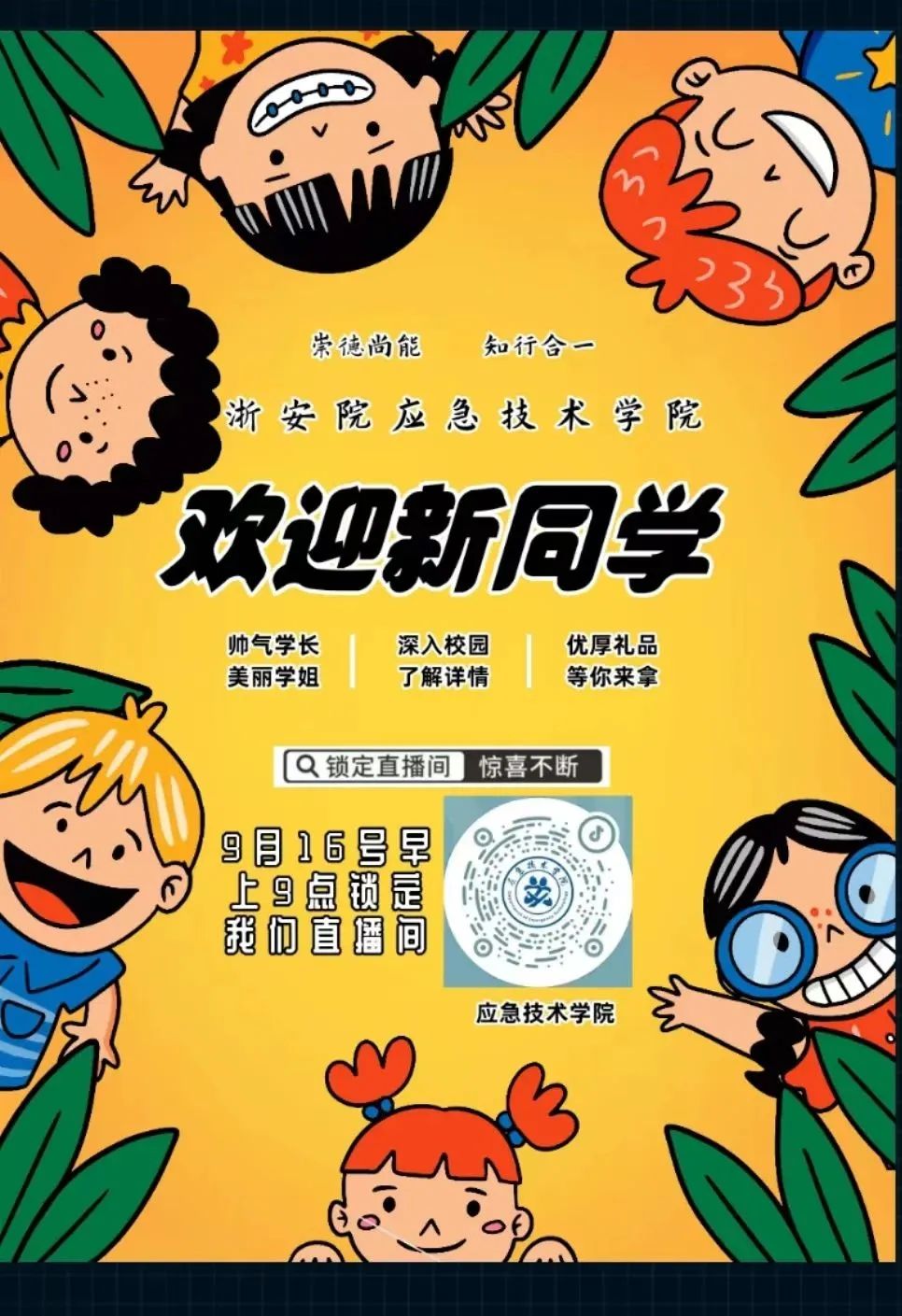 微信图片_20231009213750.jpg